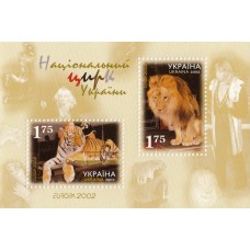 Фауна Тигр Лев Украина 2002 блок Цирк