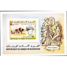 Известные люди Мавритания 1977, Нобелевский лауреат Джордж Маршалл, Лошади, блок Mi: 17B без зубцов