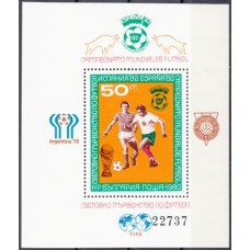 Футбол Болгария 1980, ЧМ-Испания 82, блок №104(смещение марки в блоке)
