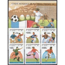 Футбол Камбоджа 1997, ЧМ Франция-98 полная серия
