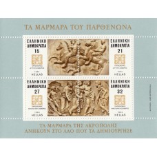 Искусство Греция 1984, Скульптуры Парфенона барельефы, лошади, блок Mi: 4