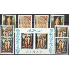Живопись Аджман 1968, Адам и Ева полная серия без зубцов и серия с зубцами
