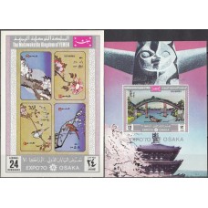 Живопись Йемен Королевство 1970, Японская живопись Птицы, выставка EXPO-70, комплект 2 блока серии Mi: 188-189
