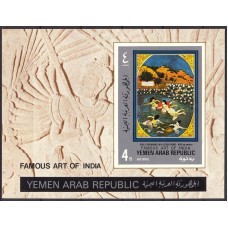 Живопись Йемен Северный 1971, Знаменитое искусство Индии, блок без зубцов