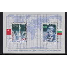 Космос Болгария 1989, 10-летие Советско-Болгарского полёта в космос, блок