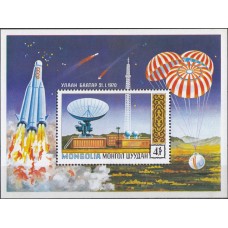 Космос Монголия 1971, Космический корабль СССР, блок Mi: 24