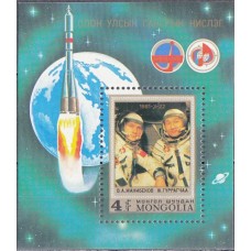 Космос Монголия 1981, Интеркосмос СССР - Монголия, блок Mi: 71