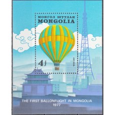 Воздухоплавание Монголия 1977, Воздушные шары, блок Mi: 51