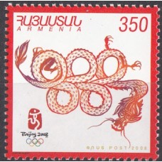 Олимпиада Армения 2008, Пекин-2008 марка Mi: 636