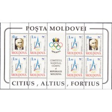 Олимпиада Молдова 1994, 100 лет МОК малый лист (редкая)