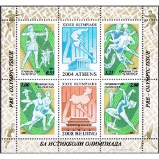 Олимпиада Таджикистан 2003, Афины-2004 блок Mi: 34