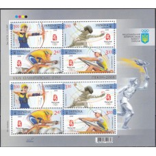 Олимпиада Украина 2008, Пекин-2008 малый лист