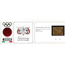 Олимпиада Йемен Северный 1968, Мехико-68 буклет марки Mi: 791В (без зубцов) ОРИГИНАЛ ЗОЛОТО (редкий) буклет № 01