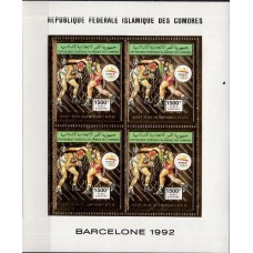 Олимпиада Коморские острова 1992, Барселона-92 Бокс малый лист марки Mi: 1003 без зубцов ЗОЛОТО (редкий)