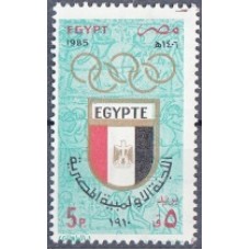 Олимпиада Египет 1985, 75-летие НОК Египта, марка Mi: 1538