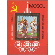 Олимпиада Экваториальная Гвинея 1978, Москва-80 Бег, блок Mi: 286А ЗОЛОТО (редкий)