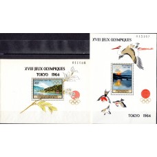 Олимпиада Гвинея 1964, Токио-64 комплект 2 блока Mi: 5-6 с зубцами