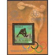 Олимпиада Сенегал 1976, Монреаль-76 Прыжки в длину, блок Mi: 20А ЗОЛОТО
