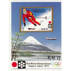 Олимпиада Аджман 1971, Саппоро-72 Горные лыжи, блок без перфорации(Mi:335B)