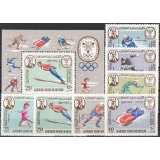 Олимпиада Аден Катири Сейюн 1967, Гренобль-68 полная серия с зубцами