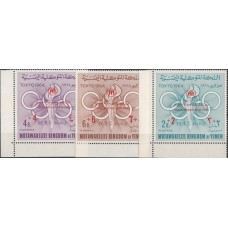 Олимпиада Йемен Королевство 1967, Токио-64, НАДПЕЧАТКА красная серия 3 марки с зубцами