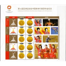 Олимпиада Китай 2010, Олимпийский Комитет Китая, Азиатские игры 2010, малый лист Медалисты игр