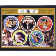 Олимпиада КНДР 2001, Пекин-2008, малый лист Олимпийские кольца