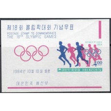 Олимпиада Корея 1964, Токио-64 Легкая атлетика Бег, блок Mi: 197 B без зубцов