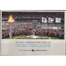 Олимпиада Корея 1988, Сеул-88 Закрытие Игр, блок  Mi: 551