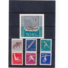Олимпиада Болгария 1968, Мехико-68 полная серия