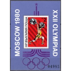Олимпиада Болгария 1980, Москва-80, Тяжелая атлетика, блок 101 А