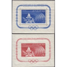 Олимпиада Румыния 1960, Рим-60 полная серия 