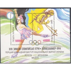 Олимпиада Украина 1995, Лиллехаммер-94, Первое выступление на ОИ сборной Украины, блок