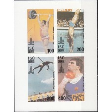 Олимпиада Швеция 1980, Москва-80 Штанга прыжки в воду Легкая атлетика, лист без зубцов (редкость)
