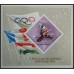 Олимпиада Венгрия 1968, Гренобль-68 полная серия без зубцов