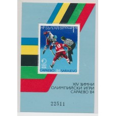 Олимпиада Болгария 1984, Сараево блок Хоккей