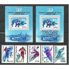 СССР 1988, Олимпиада Калгари-88 полная серия