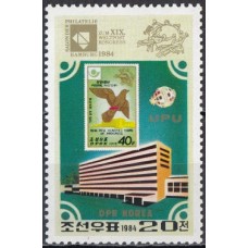 Марка на марке КНДР 1984, Филателистическая выставка Гамбург-1984, марка Mi: 2473