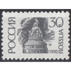 Россия 1992, Стандарт Царь-Колокол, марка 7 (Заг)