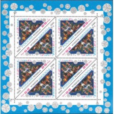 Россия 1993, С Новым годом! малый лист марки 129 (Заг)