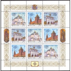 Россия 1993, Новгородский кремль, малый лист марок 96-98 (Заг)