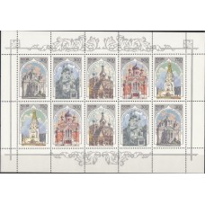 Россия 1995, Храмы Русской Православной Церкви, малый лист
