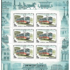 Россия 1996, История отечественного трамвая, малый лист
