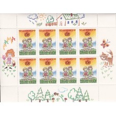 Россия 1996, 50 лет ЮНИСЕФ (Детский фонд ООН), малый лист марки 282 (Заг)