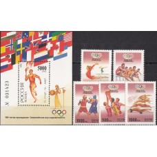 Олимпиада Россия 1996, Атланта-96 полная серия с малым листом