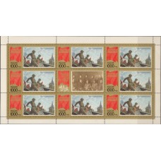 Россия 1996, С праздником Победы! малый лист марки 272 (Заг)