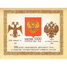 Россия 1997, 500 летие изображения двуглавого орла в качестве Государственного символа России, блок