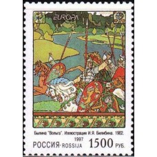 Россия 1997, Истории и легенды Былина "Вольга", марка 354  (Заг) выпуск EUROPA