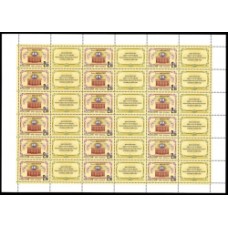 Россия 1998, Банк МЕНАТЕП полный лист марок 468 (Заг)