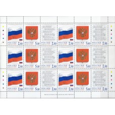 Россия 2001, Государственные символы РФ, № 681-683 (Заг) полный лист